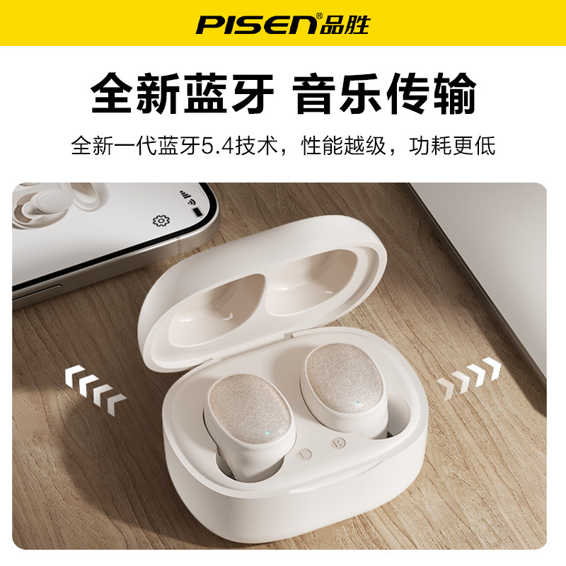 品胜C7蓝牙耳机真无线入耳式2025新款通话降噪长续航运动跑步批发|undefined