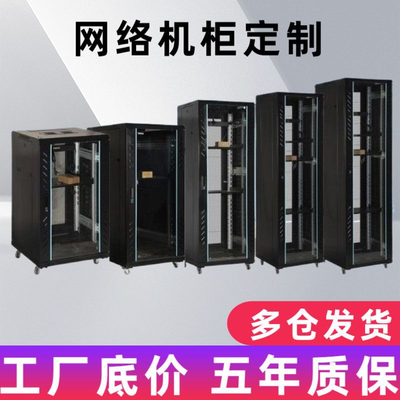 华腾TC网络机柜 1米2米 18U22U32U42U电脑弱电交换监控服务器机柜