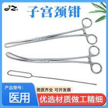 医用不锈钢止血钳子宫颈钳25cm直头2x3齿取样卵圆钳妇科手术器械