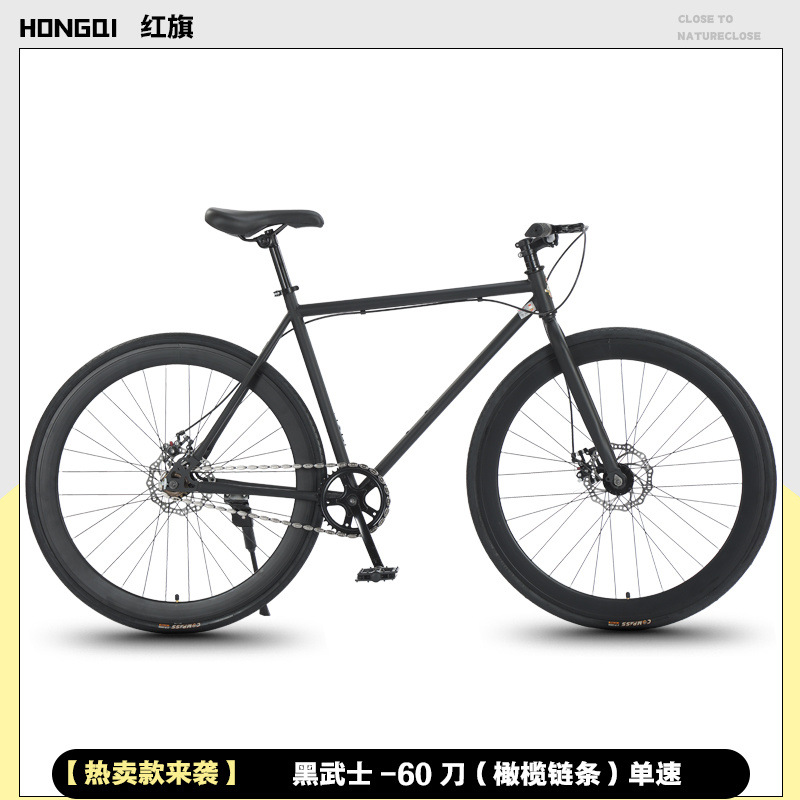 Hongqi 핫 세일-Black Warrior 60 칼-700c (158-195cm에 적합)