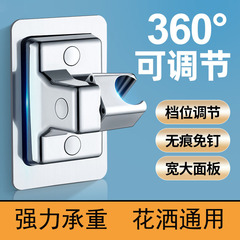 穴なしシャワースタンド固定汎用型浴室シャワーヘッドベース花酒シャワーヘッド調整スタンド