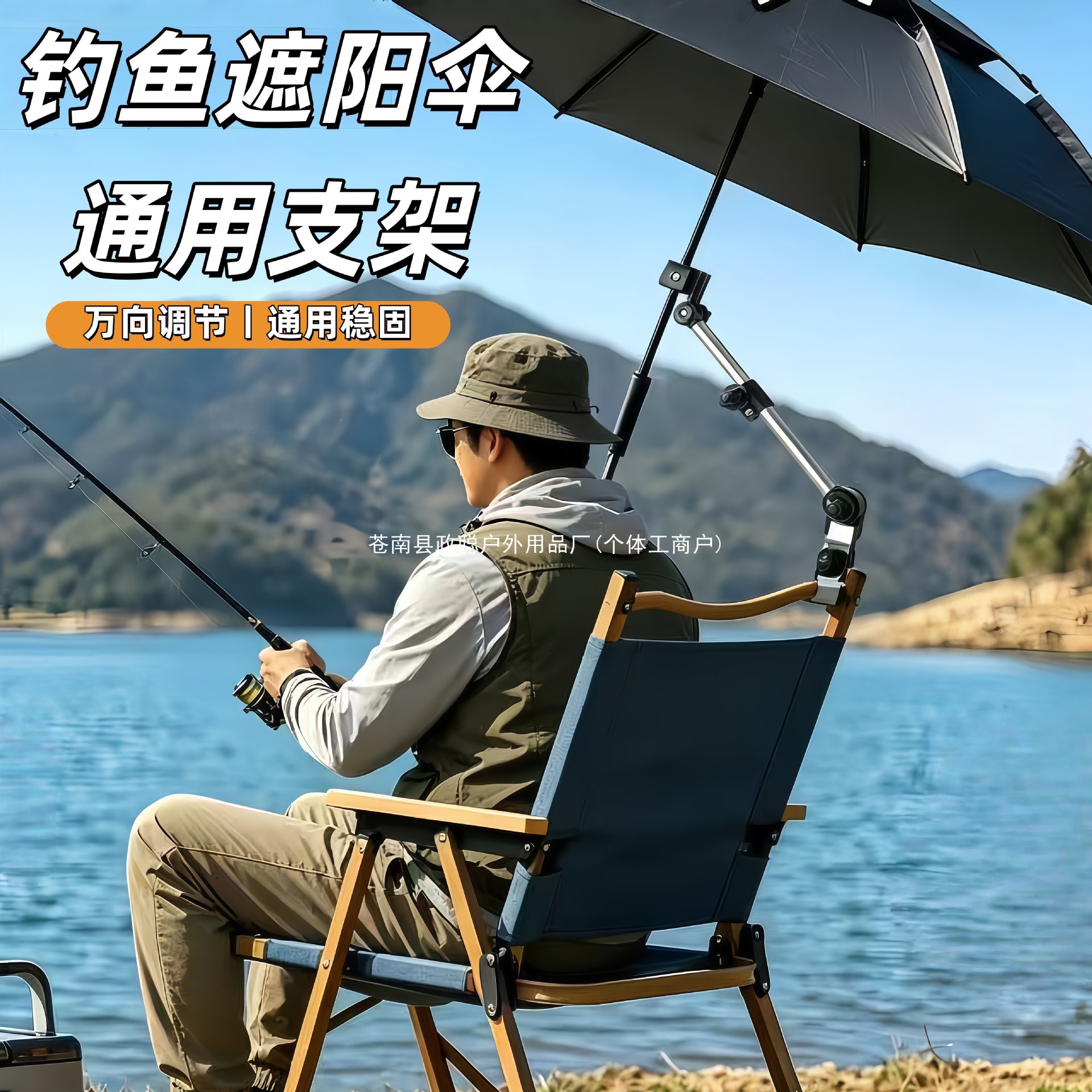 Fishing sunshade umbrella holder, outdoor camping moon chair, folding chair, sunshade canopy, sun umbrella, umbrella stand