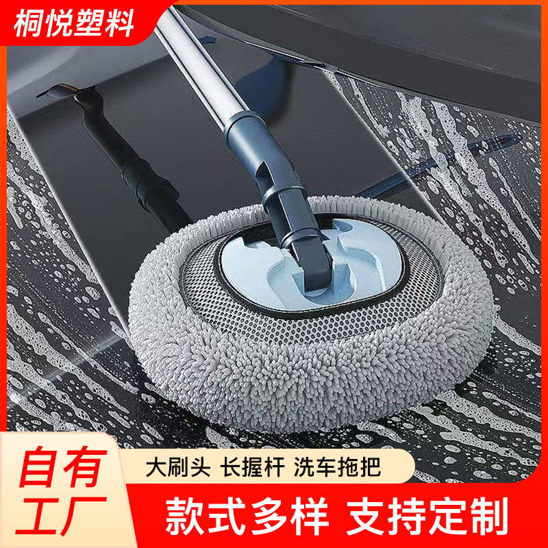 Car wash mop with a retractable and bendable handle, car wash brush for home use, convenient and non-damaging to the car, dual-use for wet and dry cleaning Car wash mop with a retractable and bendable handle, car wash brush for home use, convenient and non-damaging to the car, dual-use for wet and dry cleaning