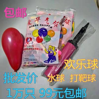 Edward Large No. 3 balloon children colour 500 Fire a gun balloon Darts Water polo trumpet Shooting practice