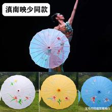 傣族綢布演秀傘兒童成人中國復古滇映少舞蹈傘輕道具裝飾