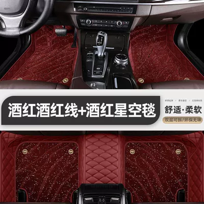 Magotan B7/12/13/14/15/16 12/2013 | Universal Foot Pad - double-layer-regular-model-burgundy-foot-mat-burgundy-starry-sky-blanket