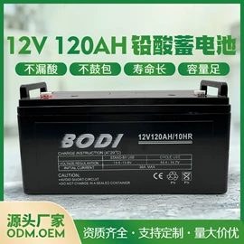 蓄电池;电池充电器