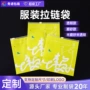 磨砂定制收纳透明拉链袋
