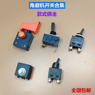 100 Type Angle Grinder Switch Grinder Power Switch Universal Model 9523 Switch Power Tool Accessories