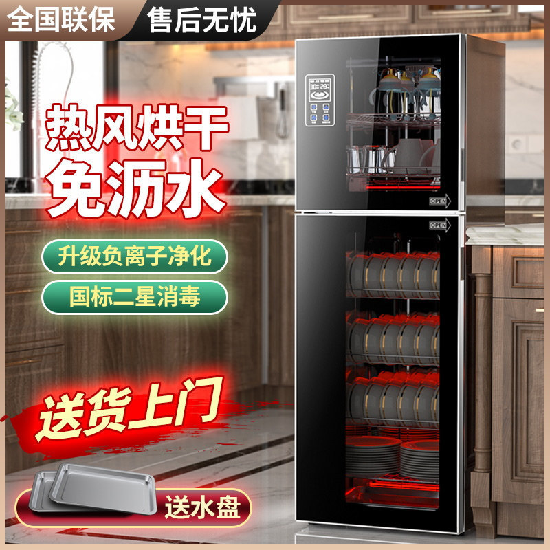 Xinfei No-Drainage Disinfection Cabinet for Home Use, Small Vertical Desktop Stainless Steel Kitchen Commercial Dishware Disinfection Cabinet Xinfei No-Drainage Disinfection Cabinet for Home Use, Small Vertical Desktop Stainless Steel Kitchen Commercial Dishware Disinfection Cabinet
