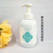 美容院装洁面泡泡氨基酸泡沫洗面奶慕斯摩丝润泽水嫩保湿修护清洁