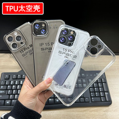 适用iphone17Pro手机壳TPU太空壳15苹果16plus透明13防摔14保护套