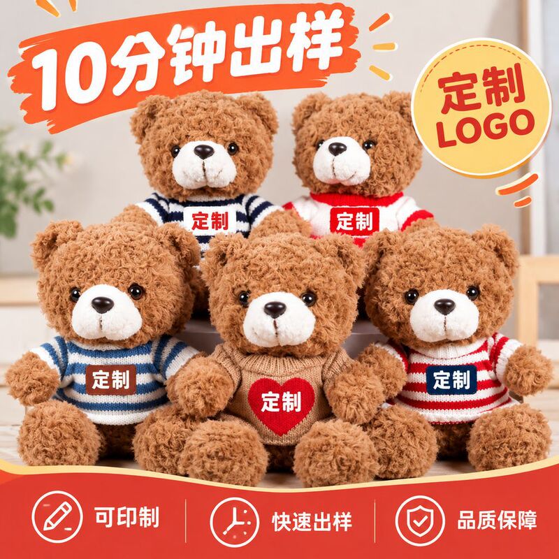 Sweater Teddy Bear Doll Cross-Border Plush Toy Birthday Gift Hugable Bear Little Bear Doll Plush Doll Wholesale Sweater Teddy Bear Doll Cross-Border Plush Toy Birthday Gift Hugable Bear Little Bear Doll Plush Doll Wholesale