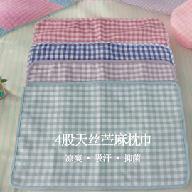 苎麻面料;亚麻席;婴童枕芯