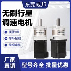 Dcブラシレス遊星減速機dc 24v/220v低速大トルク30w-750w精密遊星モーター