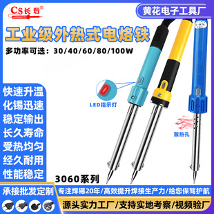 Huanghua High-Power Electric Soldering Iron Household Small External Heating 60W Welding Pen Repair Welding Tool