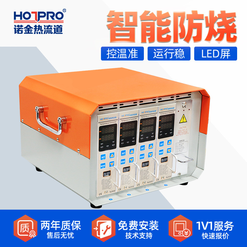 Hot Runner Thermostat Manufacturer Injection Molding Intelligent Anti-Burn Temperature Control Box Temperature Controller Plug-In Card Type Adjustable Temperature