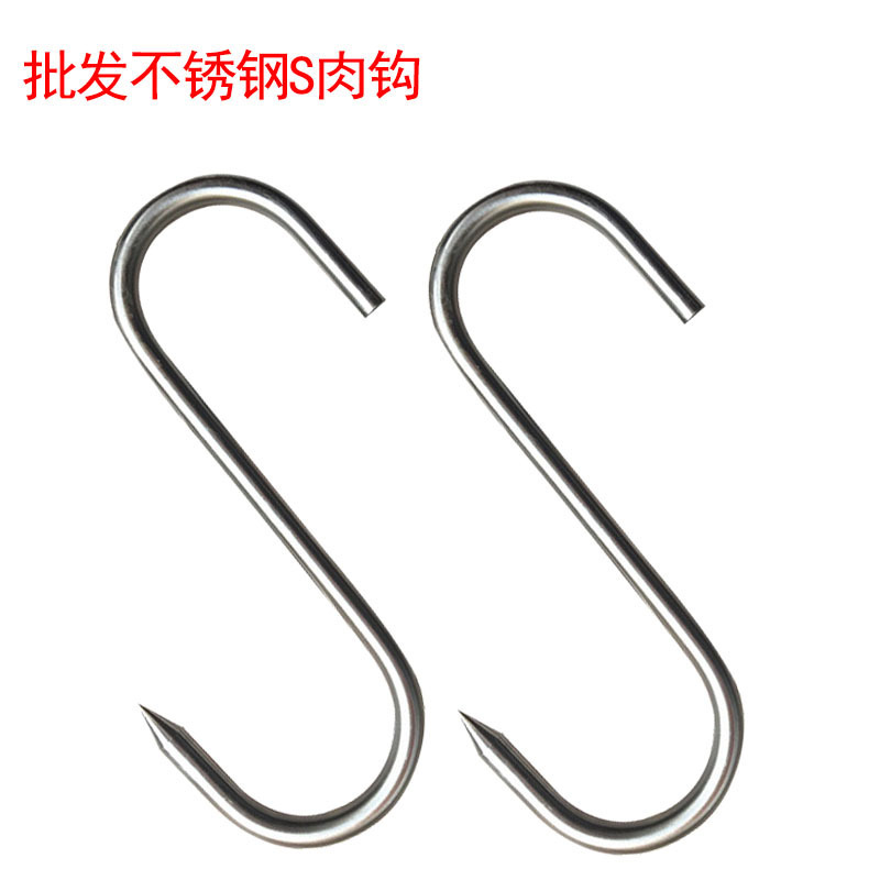 Solid Stainless Steel S-Shaped Bacon Hook, Sausage and Bacon Drying Hook, Thickened and Lengthened Metal Hook, Kitchen Meat Hanging Hook Solid Stainless Steel S-Shaped Bacon Hook, Sausage and Bacon Drying Hook, Thickened and Lengthened Metal Hook, Kitchen Meat Hanging Hook
