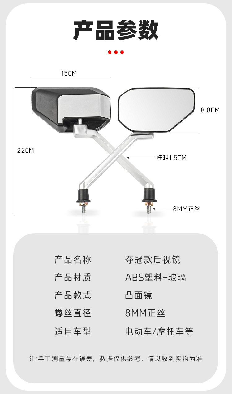 Modified Electric Vehicle Rearview Mirror, Scooter Motorcycle High-Definition Reflector, 8mm Convex Mirror with Wide Field of View