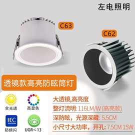 全光谱98显防眩筒灯led嵌入式家用高亮筒灯客厅窄边三色变光筒灯