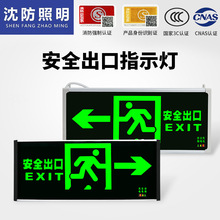 沈防疏散指示灯LED安全出口牌通道楼层消防应急照明停电逃生标志