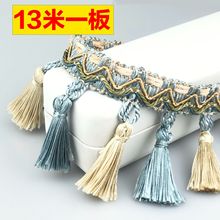 厂家现货 窗帘幔头欧式花边流苏吊穗大全 双色小吊球装饰布艺辅料