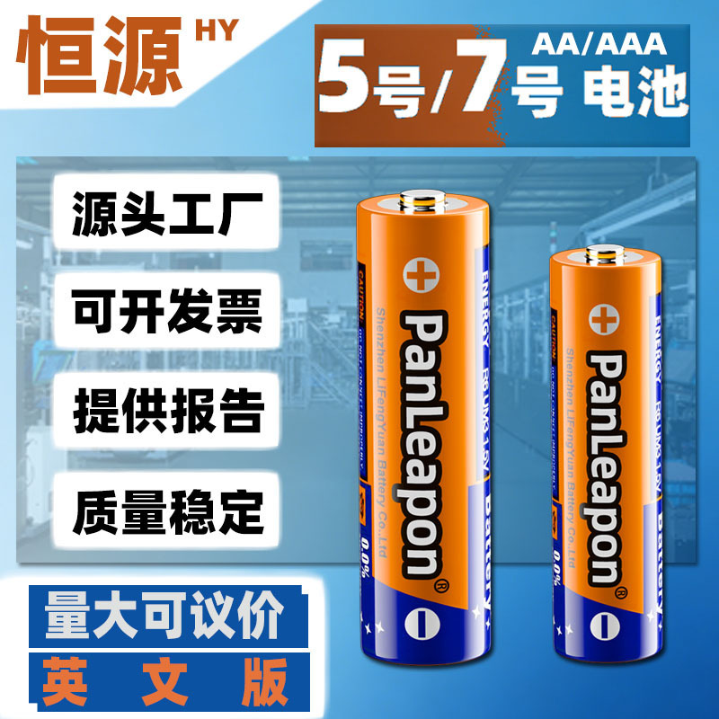 Aa Battery Aaa, Remote Control for Welcome Light, Aa Battery for Wall Charts, Aa Battery for Toy Mouse and Keyboard