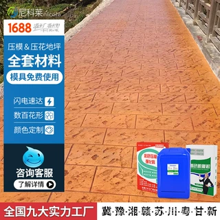 压花地坪模具水泥路面压模地坪材料公园印仿古石道混凝土施工厂家