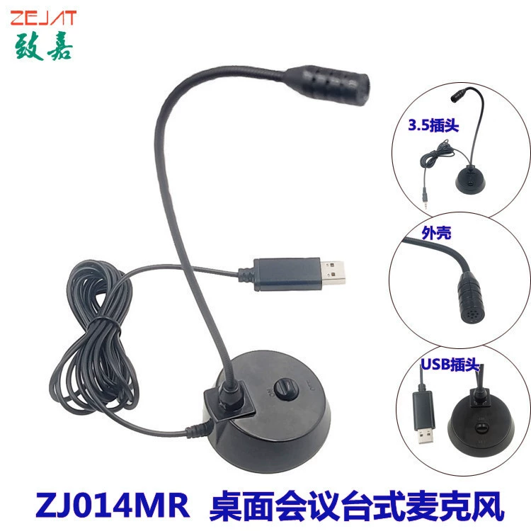 Оптовая продажа фабрики с микрофоном рабочего стола штепсельной вилки класса 3,5 сети передачи Конференции микрофона штепсельной вилки УСБ компьютера переключателя