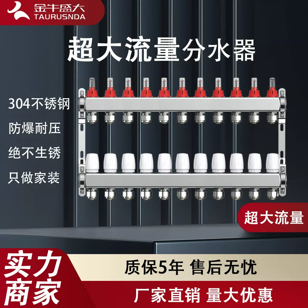 定制大流量地暖分水器地热地暖管阀门地暖集金牛盛大11路