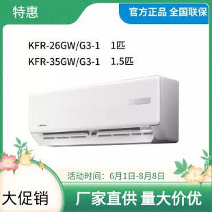 ���Ŀ��{KFR-26GW/G3-1 KFR-35GW/G3-1 һ����Ч׃�l��ů 1/1.5ƥ