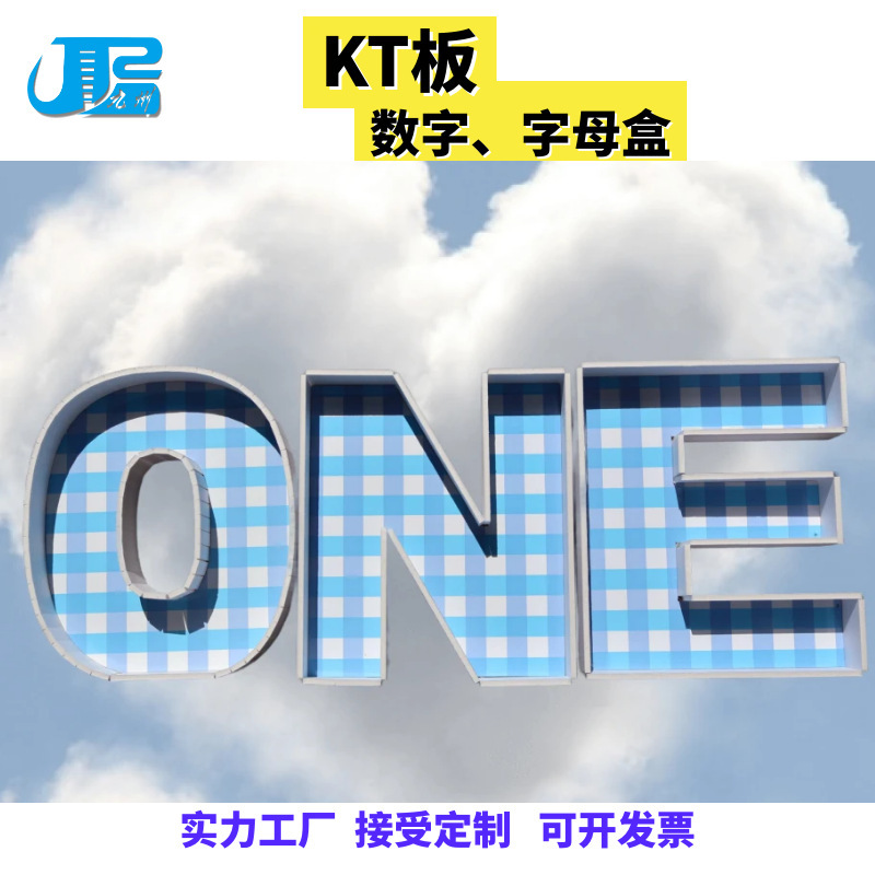 Kt Board Blue Grid Candy Tray Valentine's Day Romantic Birthday Party Decoration Candy Tray Number Letter Box