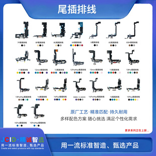 Jcid Jingcheng Apple Tail Plug Cable in Various Colors Is Suitable for Microphone Voice Audio USB Charging Port Cable