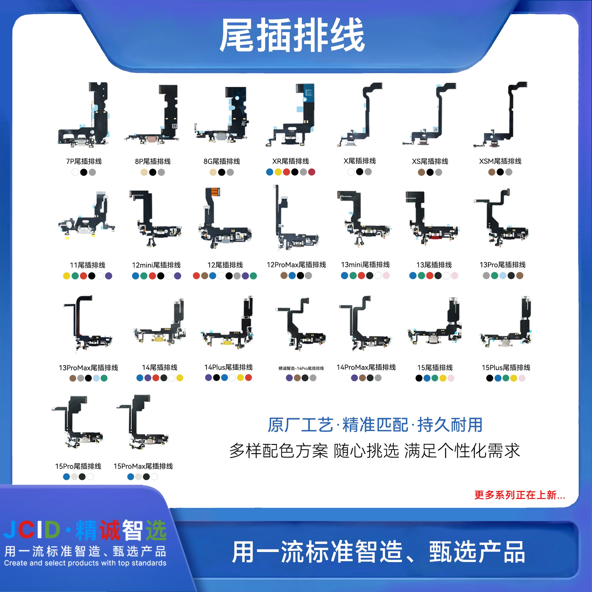 Jcid Jingcheng Apple Tail Plug Cable in Various Colors Is Suitable for Microphone Voice Audio USB Charging Port Cable