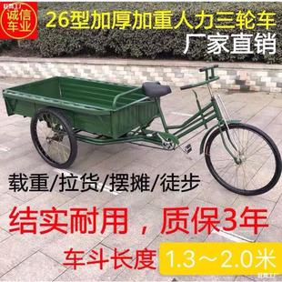 Cargo 26 Factory Direct Sales, Enlarged Cargo, Extended Human Tricycle Pedals, Sanitation Type Cleaning Tire Pedals, Solid