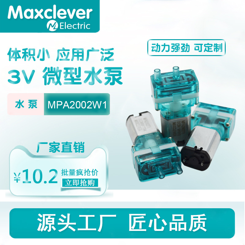 Water Pump, Tooth Cleaner, Vacuum Water Dispenser Accessories, Floor Mop, Lotion Booster Pump, Tooth Rinser, Sweeping Robot, Kitchen