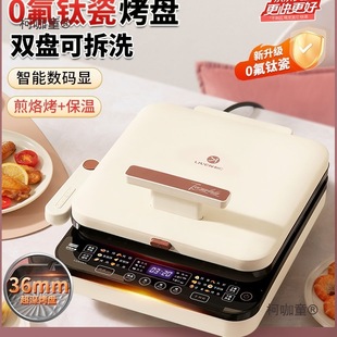 Free Shipping Electric Pancake Pan Household Double-Sided Heating New Titanium Porcelain Multi-Functional Electric Pancake Stall Removable and Washable Electric Frying Pan Metabo