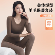 婷美保暖内衣女羊毛发热秋衣秋裤无痕修身显瘦内搭秋冬季美体套装