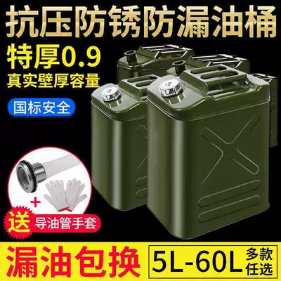Fuel tank — barrel gasoline diesel barrel 30 liters