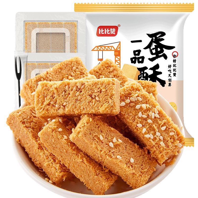比比赞一品蛋酥鸡蛋酥网红健康糕点小零食小吃休闲食品整箱排行榜