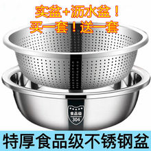 特厚304食品级不锈钢沥水盆洗菜水果洗米盆沥水篮洗米筛家用厨房