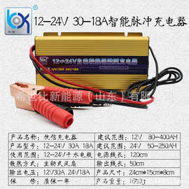 优信智能脉冲充电器12V30A24V18A大功率货车卡车船舶电瓶充电器