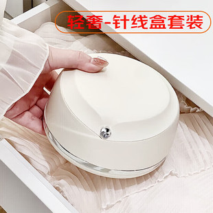 Jingxun Sewing Box Household Sewing Kit Household Multi-Purpose Travel Portable Sewing and Mending Tool Storage Box Cream
