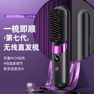 工厂定制无线家用直发梳卷直两用直发梳子大容量usb充电款直发器