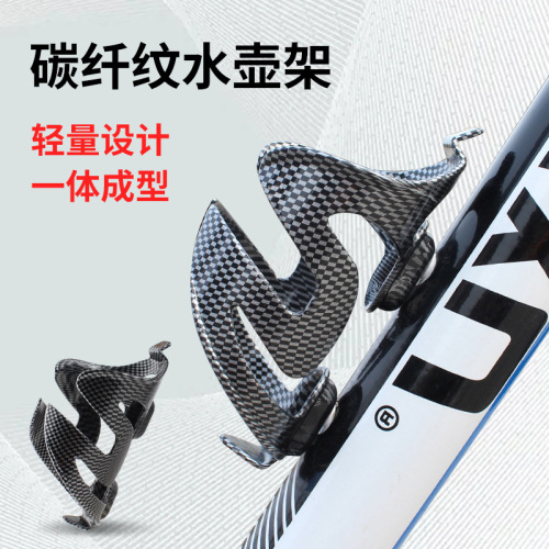 Mountain Bike Water Bottle Rack Carbon Fiber Pattern Lightweight Road Bike Water Cup Rack Electric Vehicle Equipment Cycling Accessories