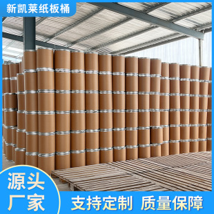 Chemical Medicine food packaging round cardboard barrel iron hoop wood color Kraft paper barrel source factory direct hair