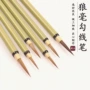 狼毫水彩国画毛笔