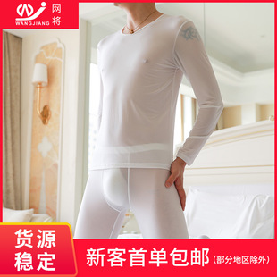 Men's Home Wear Ice Silk Bottoming Shirt Transparent Silky Breathable Cool Lightweight High Elastic Sports Tight Top for Men