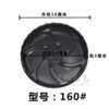 Groove wave black 160#450