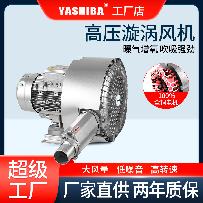 旋涡高压风机双段漩涡式风机双叶轮气泵河道鱼塘增氧机高压鼓风机